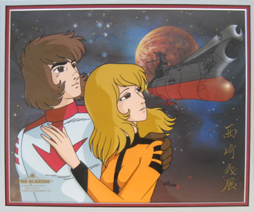 Star Blazers cel