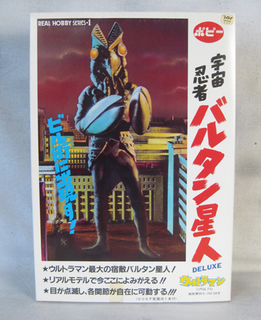 Ultraman Alien Baltan vinyl model kit